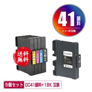 GC41 顔料 4色セット + GC41K お得な5個セット リコー 互換インク インクカートリッジ...