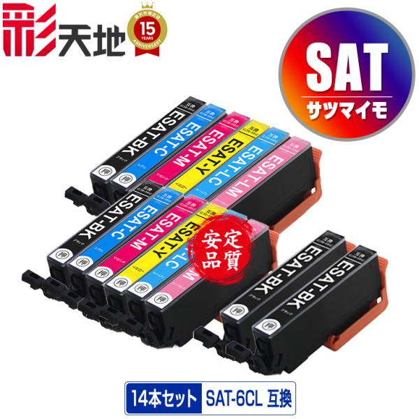 SAT-6CL×2 + SAT-BK×2 お得な14個セット エプソン 互換インク インクカートリッ...