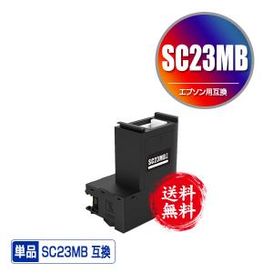 宅配便 送料無料 エプソン用 互換メンテナンスボックス SC23MB 単品 (SC-F150 SC-F15HH5)｜saitenchi