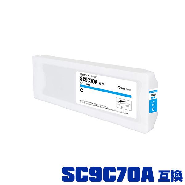 SC9C70A シアン 顔料 (SC9C15A SC9C35A の大容量) 単品 エプソン 互換 イ...