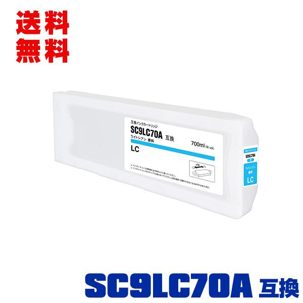 SC9LC70A ライトシアン 顔料 (SC9LC15A SC9LC35A の大容量) 単品 エプソ...