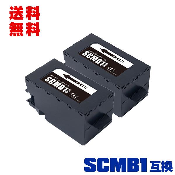SCMB1 お得な2個セット エプソン 互換メンテナンスボック 送料無料 (PPPS-4E PPPS...