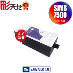 EWMB1 単品 エプソン用 互換メンテナンスボックス 送料無料 (EW-M770T