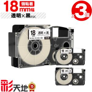カシオ用 ネームランド互換 18mm 透明テープ 黒文字 XR-18X XR-18GX 強粘着 3本セット 送料無料 CASIO用 nameland互換 互換テープ ラベル ネームランドテープ