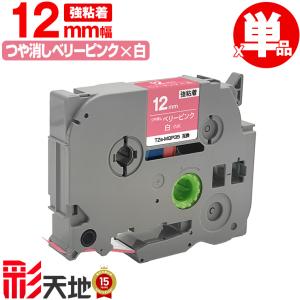 ブラザー用 ピータッチ互換 36mm 白テープ 黒文字 TZe-261 TZe-S261 強