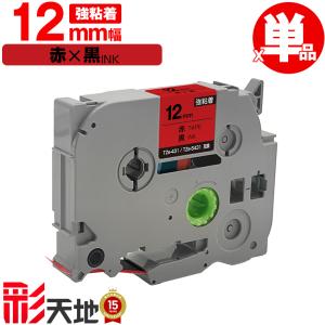 ブラザー用 ピータッチ互換 24mm 赤テープ 白文字 TZe-455 TZe-S455 強