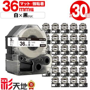キングジム用 テプラ PRO互換 36mm 白テ...の商品画像