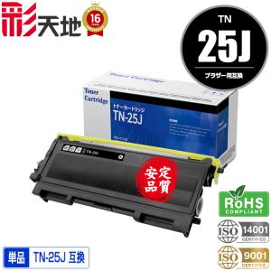宅配便送料無料 TN-56J 大容量 お得な2本セット ブラザープリンター用