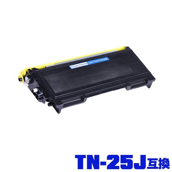 ●期間限定！brother対応の互換（汎用）トナーカートリッジ TN-25J（ブラック）単品（DR-...