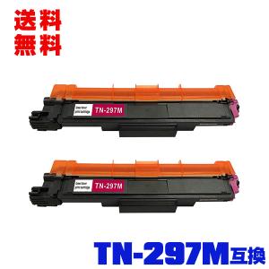 宅配便 送料無料 TN-297Y×2 ＋ DR-293（TN-293/297BK/C/M/Y 4色兼用