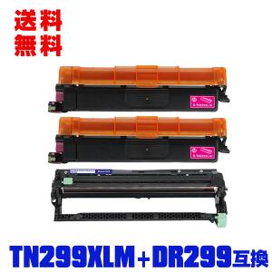 宅配便 送料無料 DR299CL（4色兼用）単品 ブラザープリンター用 互換