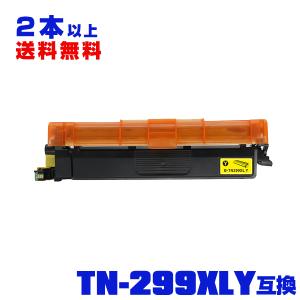 宅配便 送料無料 DR299CL（4色兼用）単品 ブラザープリンター用 互換