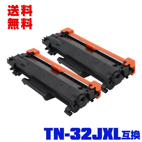 宅配便送料無料 TN32JXL お得な2本セット ブラザープリンター用 互換トナー（汎用）トナーカー...