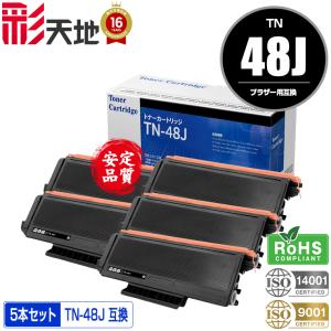 宅配便送料無料 TN-56J 大容量 お得な2本セット ブラザープリンター用