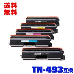 ブラザー工業 ブラザー用 TN-293 / TN-297 (TN293 / TN297) 互換