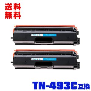 宅配便 送料無料 TN-493BK 大容量 お得な2本セット ブラザープリンター