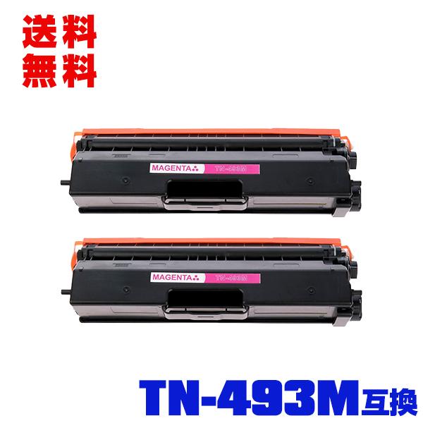 宅配便 送料無料 TN-493M 大容量 お得な2本セット ブラザープリンター用 互換トナー（汎用）...