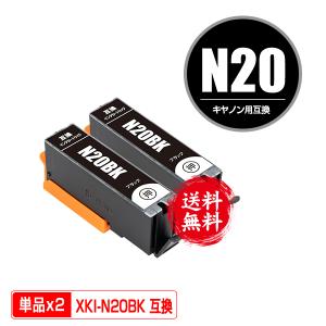 XKI-N20BK ブラック お得な2個セット キヤノン 互換インク インクカートリッジ 送料無料 (XKI-N20 XKI-N21 PIXUS XK110 PIXUS XK500 PIXUS XK100 PIXUS XK120)