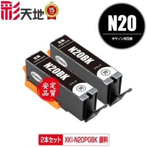 XKI-N21＋N20/5MP お得な5色セット×2 キヤノン 互換インク インク