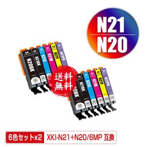 XKI-N21＋N20/6MP お得な6色セット×2 キヤノン 互換インク インクカートリッジ 送料無料 (XKI-N20 XKI-N21 XKI N20 XKI N21 XKIN20 XKIN21 PIXUS XK500)｜saitenchi