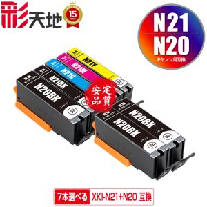 XKI-N21＋N20/5MP お得な5色セット×2 キヤノン 互換インク インク