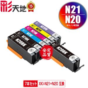 XKI-N21＋N20/5MP お得な5色セット×2 キヤノン 互換インク インク