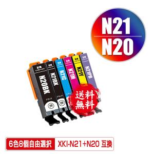 XKI-N20 XKI-N21 6色8個自由選択 キヤノン 互換インク インクカートリッジ 送料無料 (XKI-N21＋N20/6MP XKI N20 XKI N21 XKIN20 XKIN21 PIXUS XK500)｜saitenchi