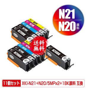 XKI-N21＋N20/5MP×2 + XKI-N20PGBK 顔料 お得な11個セット キヤノン 互換インク インクカートリッジ 送料無料 (XKI-N20 XKI-N21 PIXUS XK110 PIXUS XK120)｜saitenchi