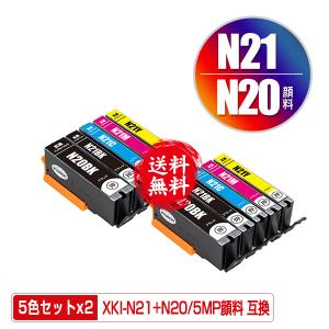 XKI-N21＋N20/5MP 顔料 お得な5色セット×2 キヤノン 互換インク インクカートリッジ 送料無料 (XKI-N20 XKI-N21 PIXUS XK110 PIXUS XK500 PIXUS XK120)｜saitenchi