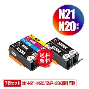 XKI-N21＋N20/5MP + XKI-N20PGBK×2 顔料 お得な7個セット キヤノン 互換インク インクカートリッジ 送料無料 (XKI-N20 XKI-N21 PIXUS XK110 PIXUS XK120)