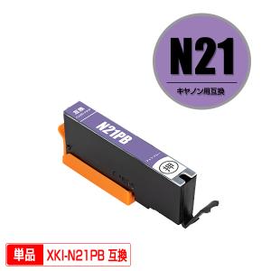 XKI-N21PB フォトブルー 単品 キヤノン 互換インク インクカートリッジ (XKI-N20 XKI-N21 XKI N20 XKI N21 XKIN20 XKIN21 PIXUS XK500)｜saitenchi