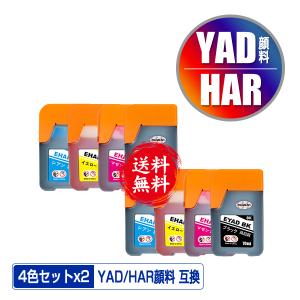 インクのチップス エプソン ヤドカリ・ハリネズミ (YAD-HAR)互換 顔料