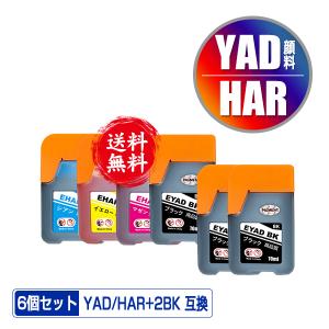 YAD-BK HAR-C HAR-M HAR-Y 4色セット エプソン ヤドカリ ハリネズミ