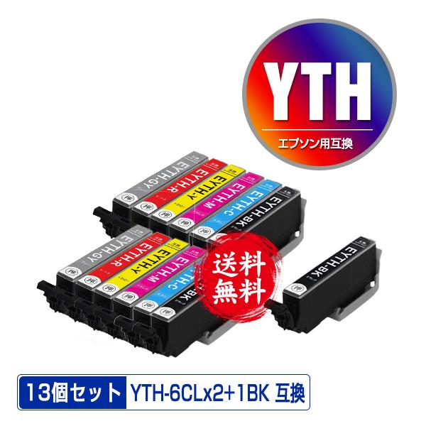 YTH-6CL×2 + YTH-BK お得な13個セット エプソン ヨット 互換インク インクカート...