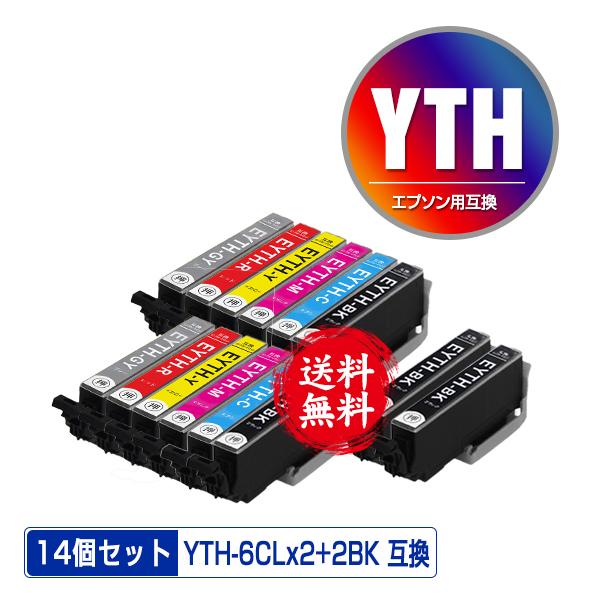 YTH-6CL×2 + YTH-BK×2 お得な14個セット エプソン ヨット 互換インク インクカ...