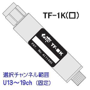 DXアンテナ UF35M UHF・V-Low・FMブースター(35dB形) Σ[Z] : 住設建材