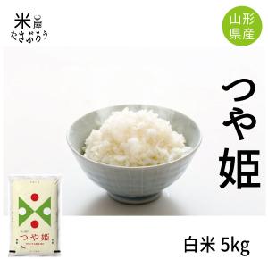 米5kg 米 お米 5kg つや姫白米5kg ...の詳細画像1