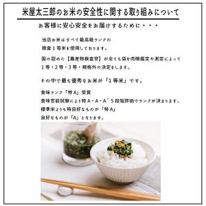 米5kg 米 お米 5kg つや姫白米5kg ...の詳細画像4
