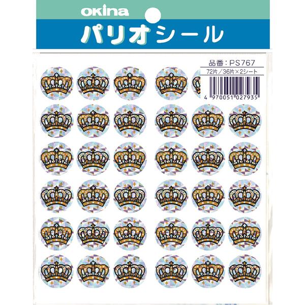パリオシール　王冠シール ホログラムシール PS767