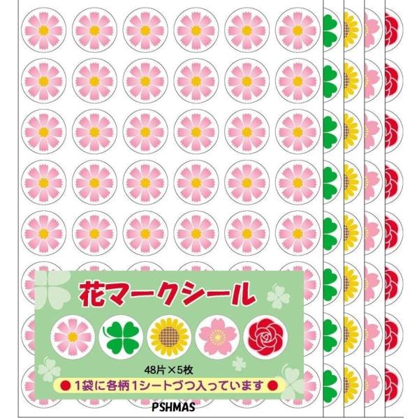 パリオシール　花マーク　フルーツ　アソート　PSHMAS PSFAAS PSFBAS