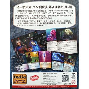イーオンズ・エンド拡張 外より来たりし闇の詳細画像1