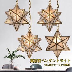 E17ソケットコード 真鍮製 ペンダントランプ 裸電球 ツイスト布巻き