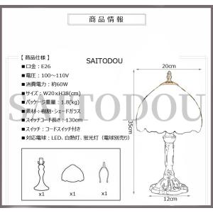 花柄ティファニーライト テーブルランプ ステン...の詳細画像1