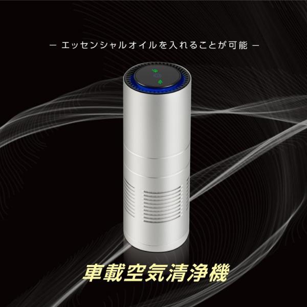 車載空気清浄機 空気清浄機 車 カー用品 卓上 小型 コンパクト USB 車載 車用 タバコ 臭 臭...