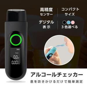 アルコールチェッカー  飲酒運転防止 アルコールテスター 非接触型 飲酒検知器 LCD液晶表示 アルコールチェック 小型 二日酔い 当日発送 alc-003｜saitou11-store