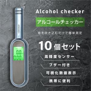 10個セット アルコールチェッカー 飲酒運転防止 アルコールテスター 非接触型 飲酒検知器 LCD液晶表示 小型 二日酔い 当日発送 alc-jc100-10set｜saitou11-store