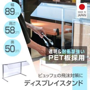BESTSIGN（ベストサイン） アクリル ショーケース ビュッフェ 幅890mm