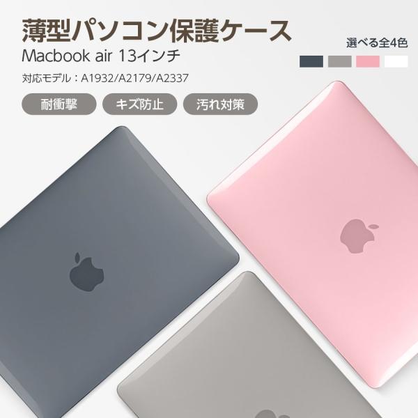 当日発送MacBook air ケース MacBook 13インチ ケース A1932 / A217...