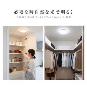 シーリングライト センサーライト LED コン...の詳細画像1