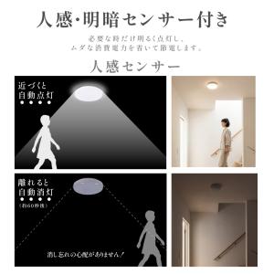 シーリングライト センサーライト LED コン...の詳細画像2